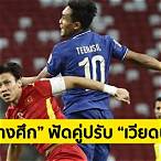 ดูบอลออนไลน์ ช่อง 9